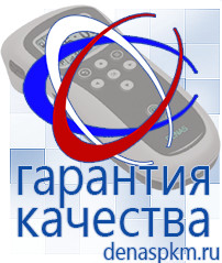 Официальный сайт Денас denaspkm.ru Косметика и бад в Талдоме
