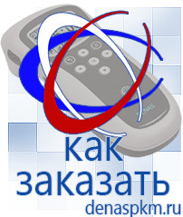 Официальный сайт Денас denaspkm.ru Аппараты Скэнар в Талдоме