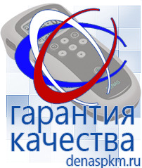 Официальный сайт Денас denaspkm.ru Аппараты Скэнар в Талдоме