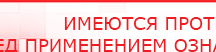 купить ДЭНАС-Комплекс - Аппараты Дэнас Официальный сайт Денас denaspkm.ru в Талдоме