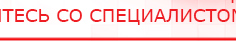 купить ЧЭНС-01-Скэнар - Аппараты Скэнар Официальный сайт Денас denaspkm.ru в Талдоме
